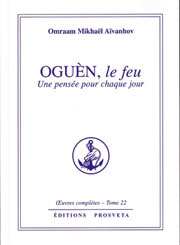 Oguen, le feu Oguen, le feu